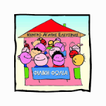 Κέντρο Αγάπης Ελευσίνας